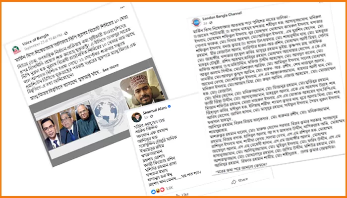 ফেসবুকজুড়ে ভিসা নিষেধাজ্ঞার ভুয়া তালিকা - the Bengali Times