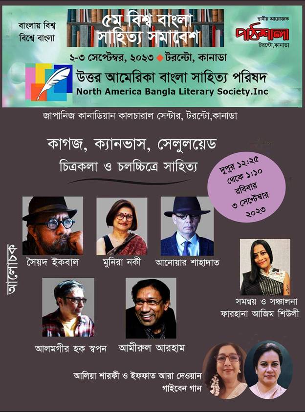 গোটা বিশ্বে সাহিত্য বিমুখ হচ্ছে মানুষ - the Bengali Times