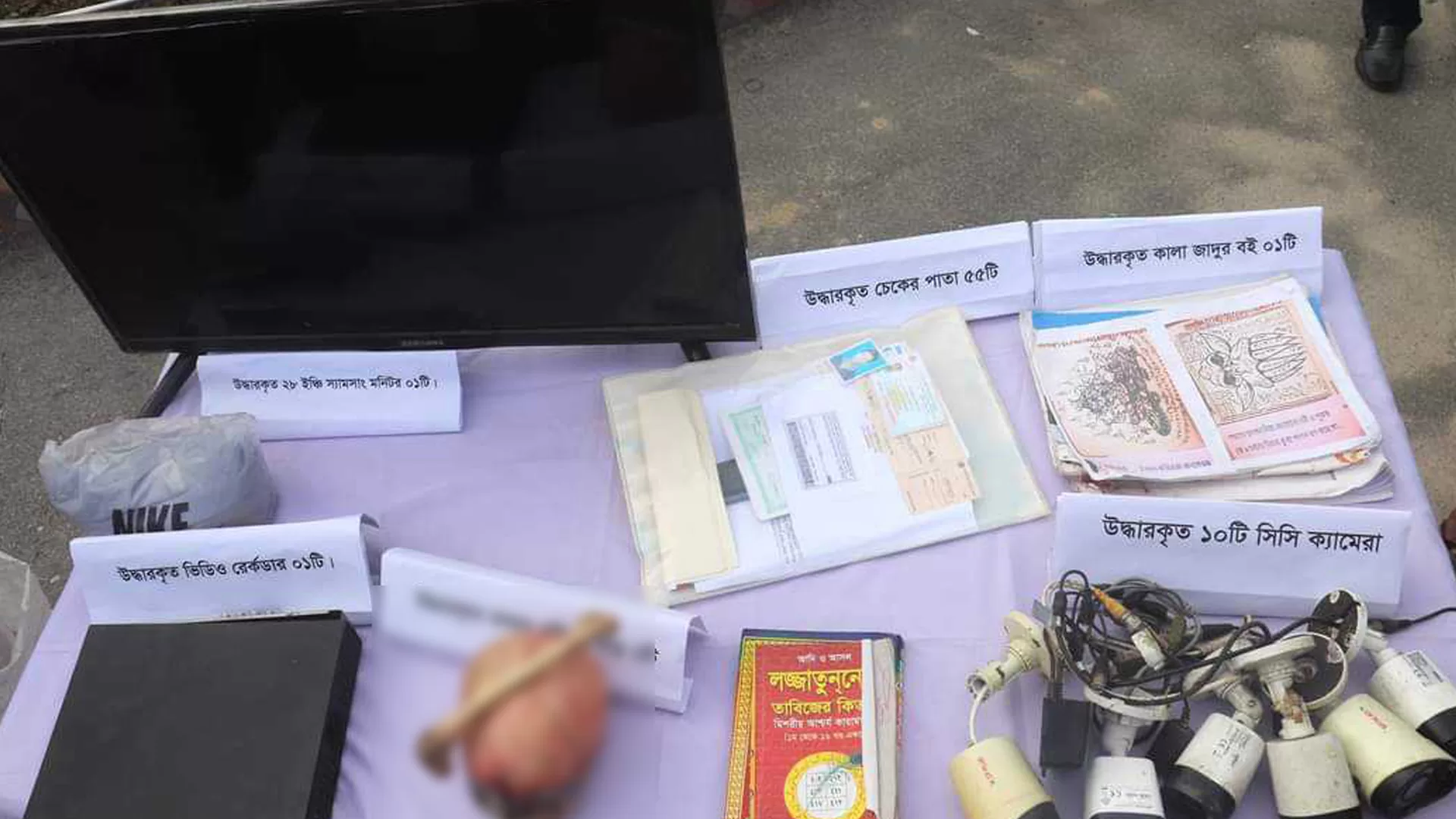 বাড়িতে মানুষের মাথার খুলি ও ভয়ঙ্কর কালা যাদুর বই, অতঃপর… - the Bengali Times