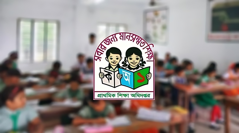 প্রাথমিকে পদোন্নতি না নিতে ১০ হাজার শিক্ষকের আবেদন
