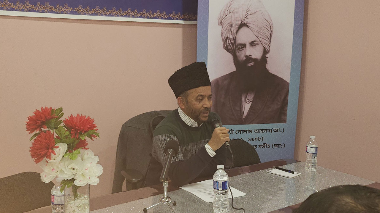 হযরত ইমাম মাহদীর আগমনের উদ্দেশ্য উপলক্ষে অহমাদিয়া মুসলিম জামাতের বাংলা ডেস্কের উদ্যোগে বিশেষ অনুষ্ঠান - the Bengali Times