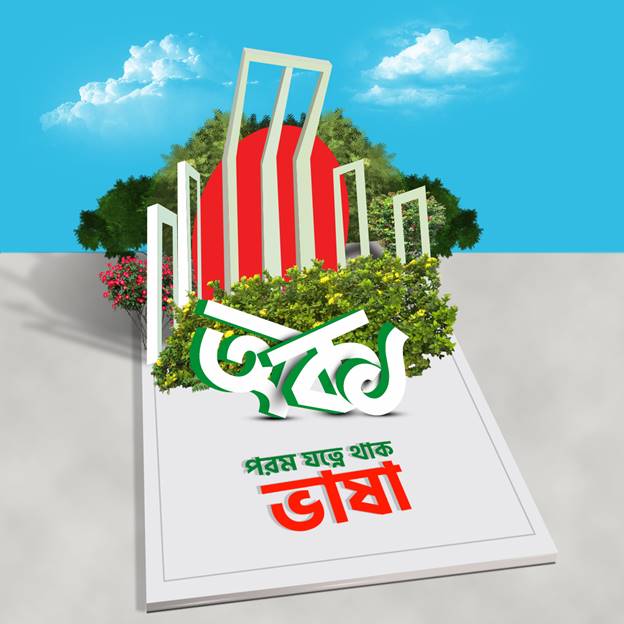 আন্তর্জাতিক মাতৃভাষা দিবস উপলক্ষে শিশুদের চিত্রাঙ্কন প্রতিযোগিতার আয়োজন করছে বিআইইএস - the Bengali Times