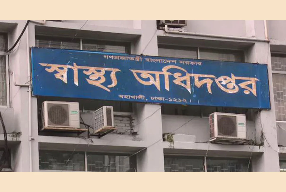 দেশে অনিবন্ধিত হাসপাতাল-ক্লিনিক বন্ধে শিগগিরই অভিযান : স্বাস্থ্য অধিদপ্তর - the Bengali Times