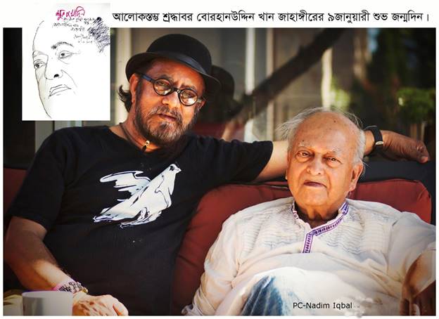 বোরহানউদ্দিন খান জাহাঙ্গীরের জন্মদিনে - the Bengali Times