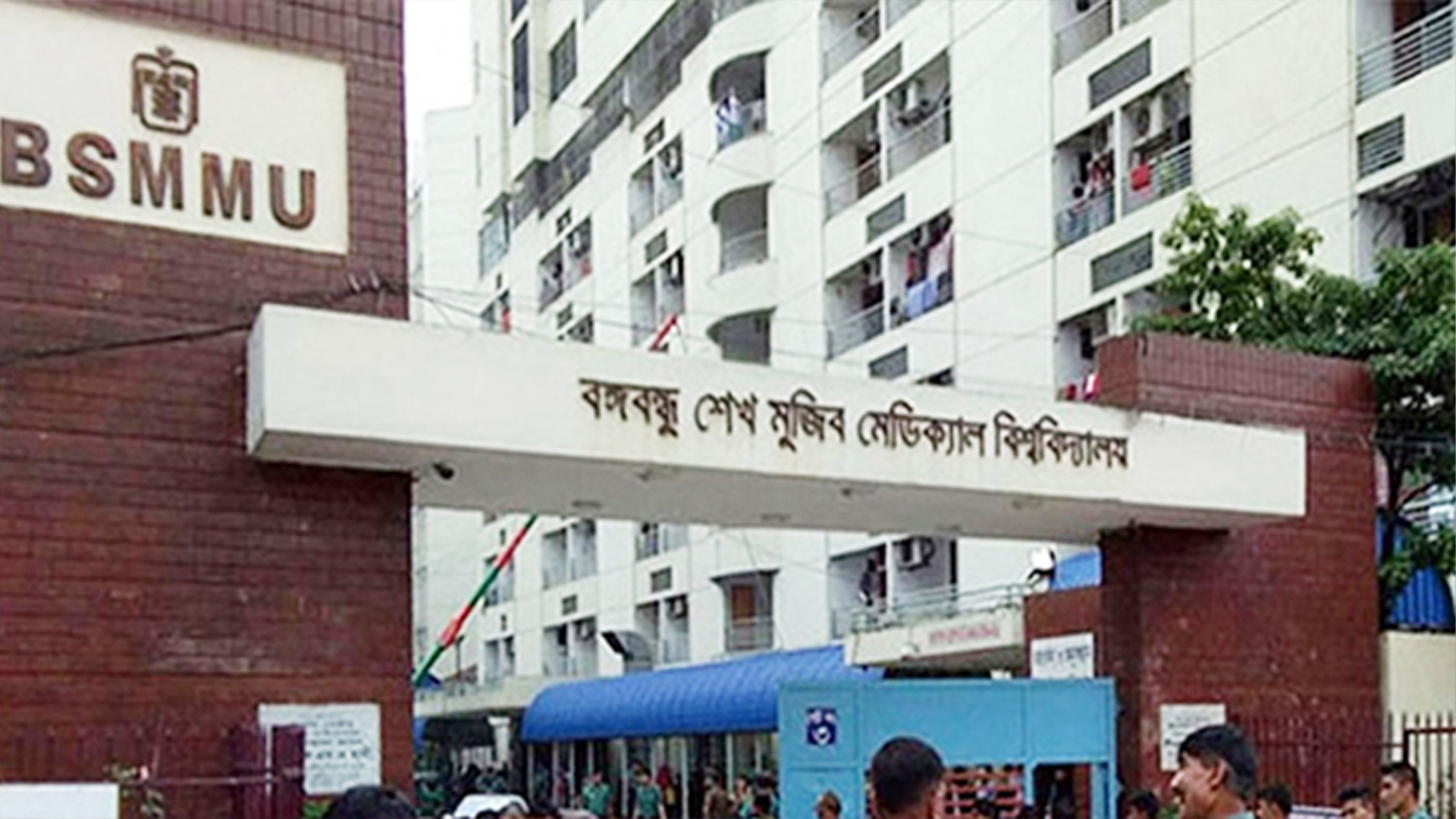 নারী চিকিৎসককে জড়িয়ে ধরে ছবি তুলে রাখেন বিএসএমএমইউ অধ্যাপক, মামলা - the Bengali Times নারী চিকিৎসককে জড়িয়ে ধরে ছবি তুলে রাখেন বিএসএমএমইউ অধ্যাপক, মামলা - the Bengali Times