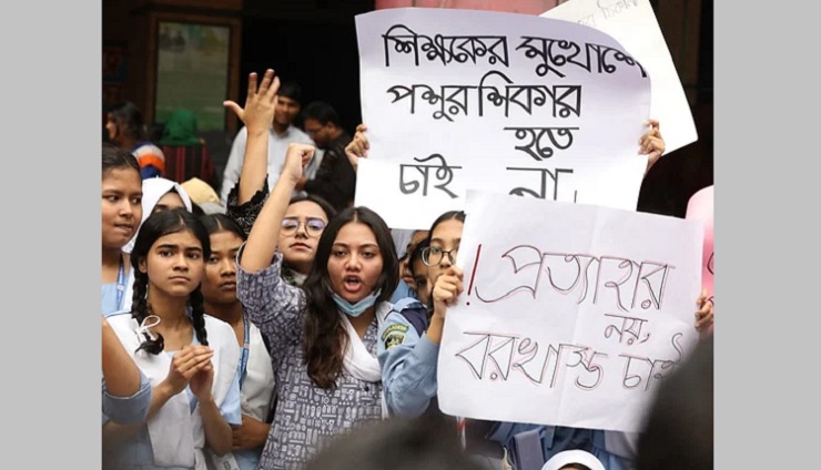 ভিকারুননিসার শিক্ষকের বিরুদ্ধে যৌন হয়রানির অভিযোগ, বিক্ষোভ - the Bengali Times