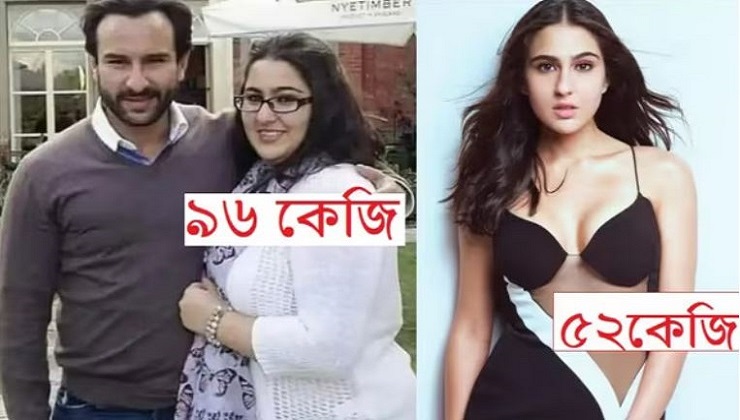 যে মন্ত্রে ওজন ৯৬ থেকে ৫২ কেজিতে এনেছেন বলিউড নায়িকা সারা - the Bengali Times