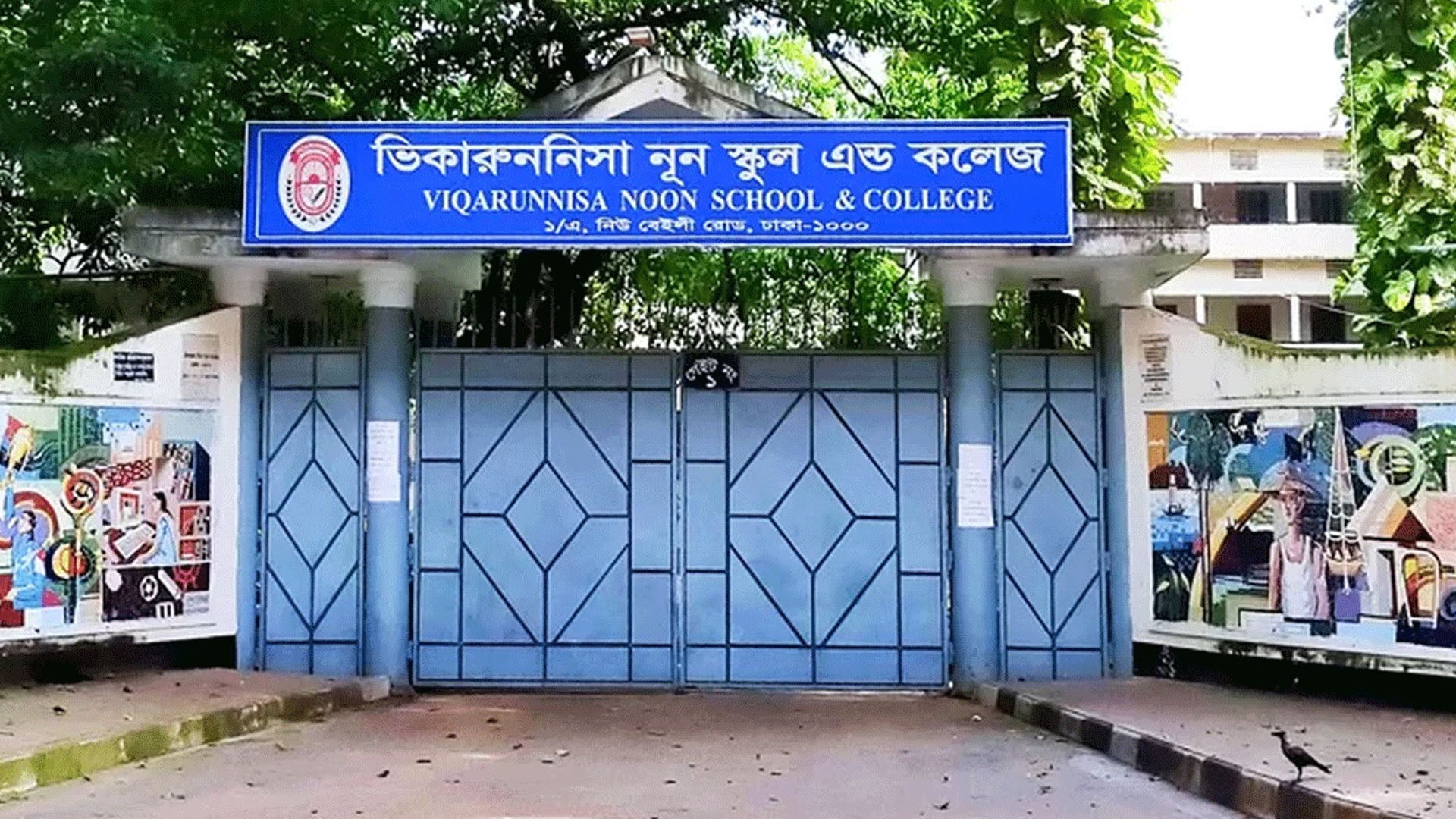 ভিকারুননিসায় জালিয়াতি করে আরও ছাত্রী ভর্তির তথ্য ফাঁস - the Bengali Times