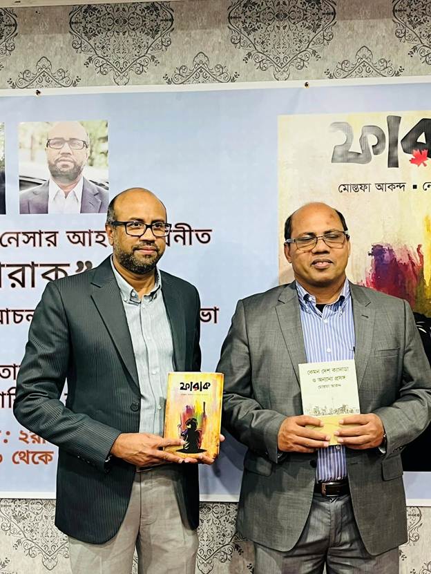 আমাদের ফারাক - the Bengali Times