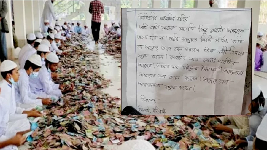 পারভীনকে জীবনসঙ্গী হিসেবে পেতে পাগলা মসজিদের বাক্সে চিঠি - the Bengali Times পারভীনকে জীবনসঙ্গী হিসেবে পেতে পাগলা মসজিদের বাক্সে চিঠি - the Bengali Times