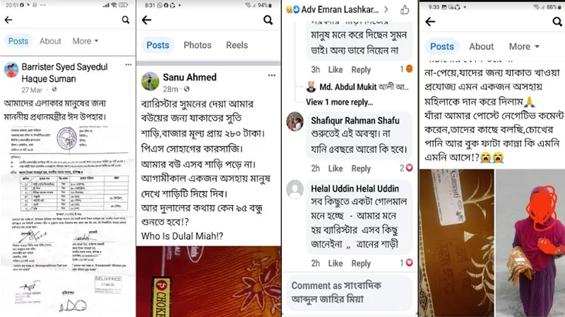 ত্রাণভাণ্ডারের শাড়ি বন্ধুর স্ত্রীকে উপহার, সমালোচনার মুখে ব্যারিস্টার সুমন - the Bengali Times