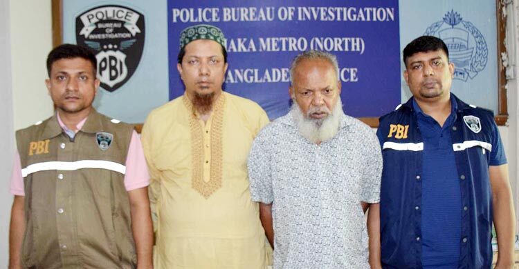 মেটাল কয়েন প্রতারণার ফাঁদে ফেলে ৭ কোটি টাকা আত্মসাৎ - the Bengali Times