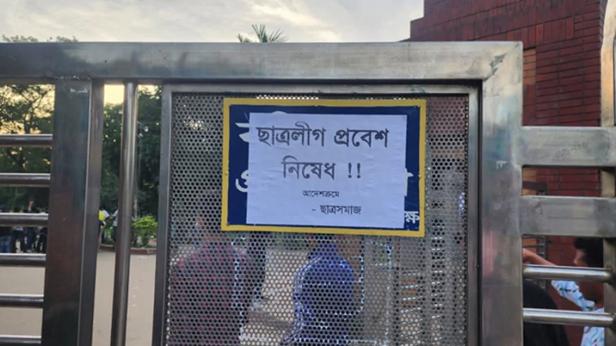 জাবি থেকে ছাত্রলীগকে বের করে দিয়ে ‘প্রবেশ নিষেধ’ পোস্টার - the Bengali Times জাবি থেকে ছাত্রলীগকে বের করে দিয়ে ‘প্রবেশ নিষেধ’ পোস্টার - the Bengali Times
