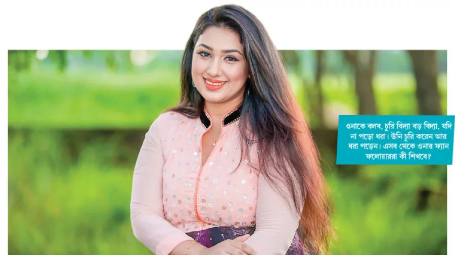 উনি শাকিবের নাম মুখে নিতে নিতে ক্লান্ত - the Bengali Times উনি শাকিবের নাম মুখে নিতে নিতে ক্লান্ত - the Bengali Times