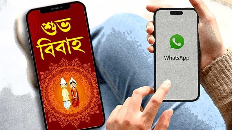 হোয়াটসঅ্যাপে বিয়ের নিমন্ত্রণ পত্র, ক্লিক করলেই সর্বনাশ - the Bengali Times