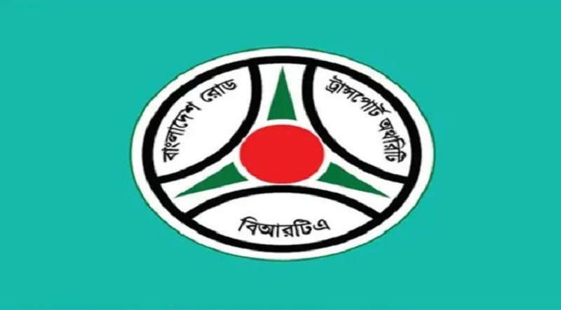 ড্রাইভিং লাইসেন্স নিয়ে সুখবর দিলো বিআরটিএ - the Bengali Times