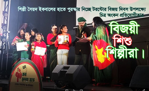 টরন্টোর দিনলিপি : বিজয়ের মাসে - the Bengali Times