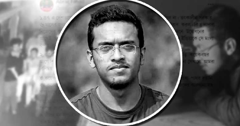 বুয়েট ছাত্র আবরার হত্যা: ডেথ রেফারেন্স ও আপিলের রায় ঘোষণা রোববার - the Bengali Times