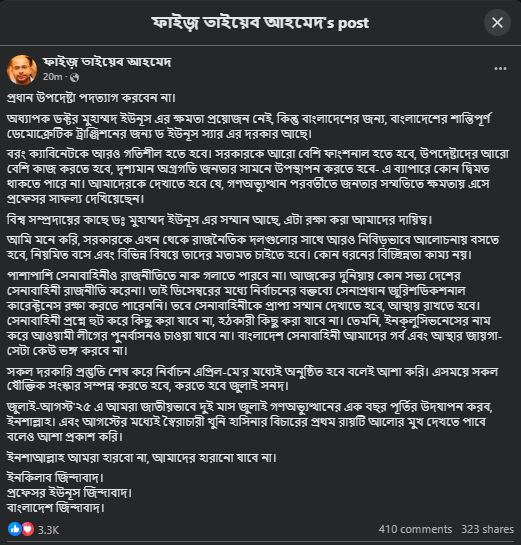 পদত্যাগ করছেেন না ড. ইউনূস - the Bengali Times
