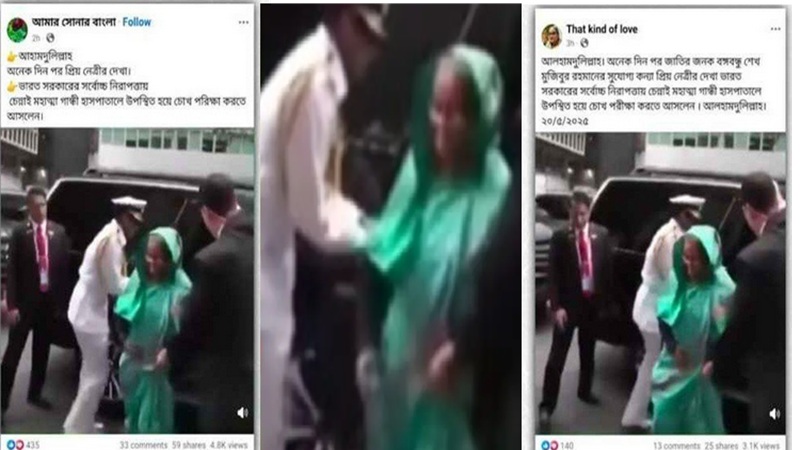চেন্নাইয়ে হাসিনার ঘুরে বেড়ানোর ভিডিও নিয়ে যা জানা গেল - the Bengali Times চেন্নাইয়ে হাসিনার ঘুরে বেড়ানোর ভিডিও নিয়ে যা জানা গেল - the Bengali Times