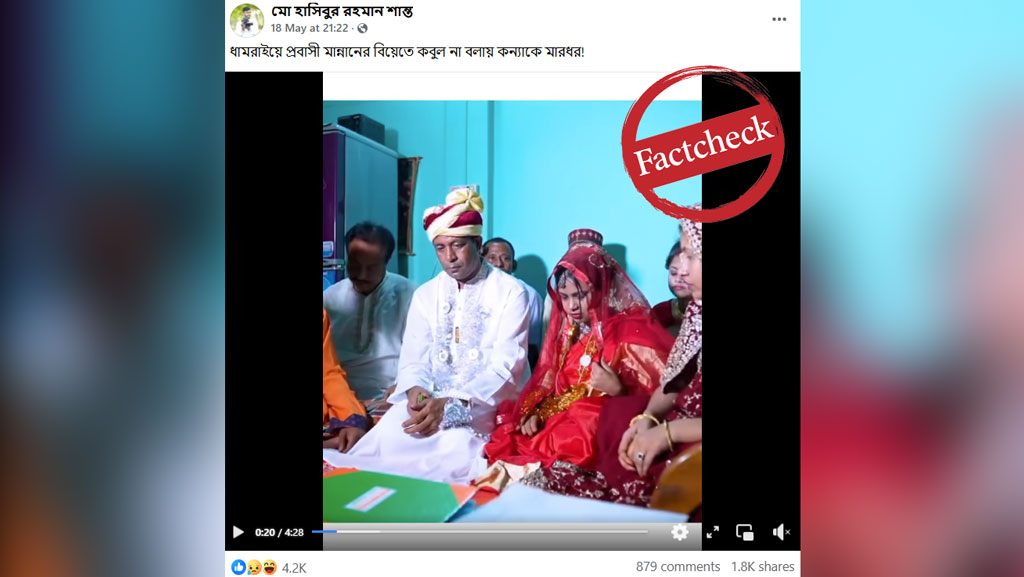 মধ্যবয়সীকে বিয়ে করতে রাজি না হওয়ায় কিশোরীকে মারছেন মা, ভাইরাল ভিডিওটি সাজানো - the Bengali Times মধ্যবয়সীকে বিয়ে করতে রাজি না হওয়ায় কিশোরীকে মারছেন মা, ভাইরাল ভিডিওটি সাজানো - the Bengali Times