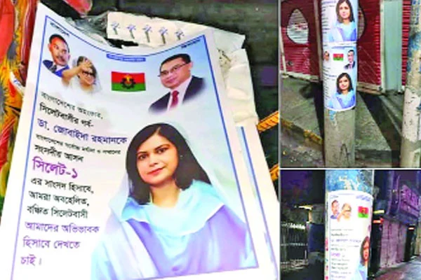 বিএনপির প্রার্থী হওয়ার দাবি জানিয়ে সিলেটে জুবাইদা রহমানের পোস্টার - the Bengali Times বিএনপির প্রার্থী হওয়ার দাবি জানিয়ে সিলেটে জুবাইদা রহমানের পোস্টার - the Bengali Times