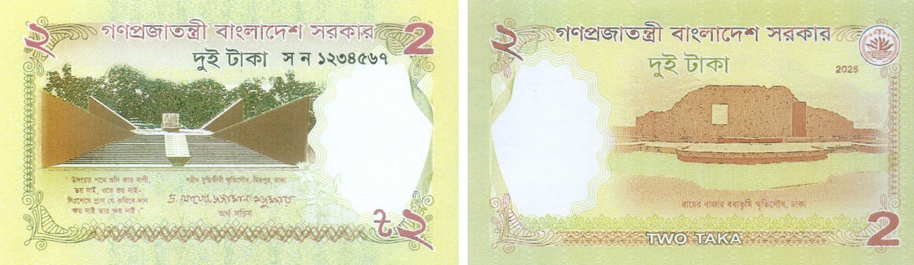 নতুন টাকায় কোন নোটে কী আছে? - the Bengali Times নতুন টাকায় কোন নোটে কী আছে? - the Bengali Times