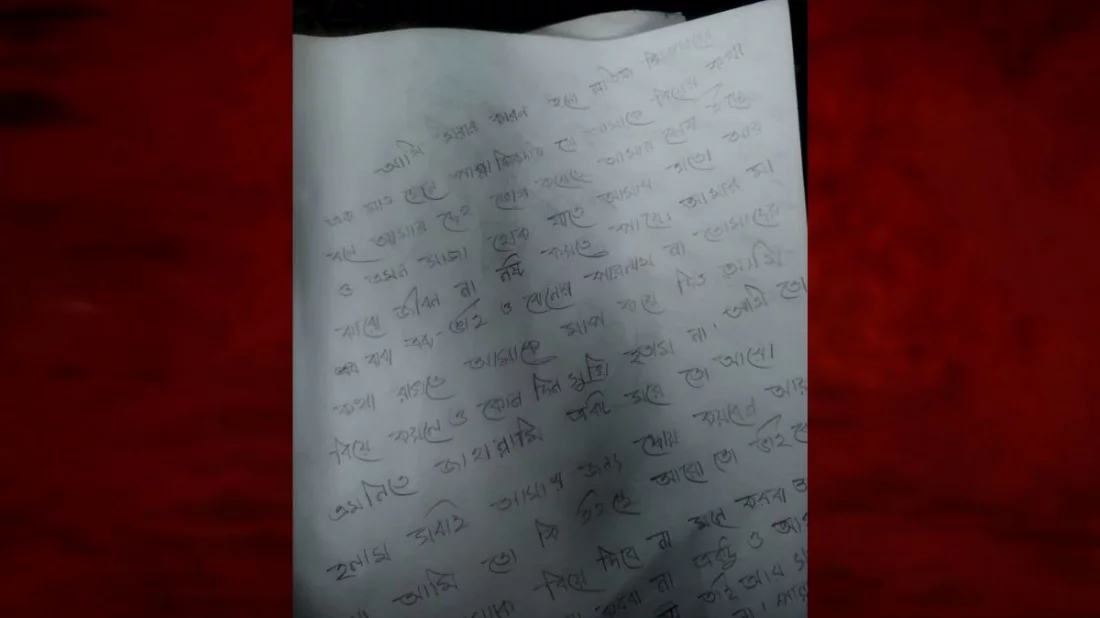 ‘সে আমাকে বিয়ের কথা বলে আমার দেহ ভোগ করেছে’…চিরকুট লিখে তরুণীর আত্মহত্যা - the Bengali Times