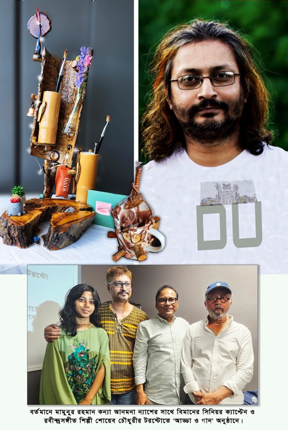 একজন মামুনুর রহমান ও তাঁর স্বপ্নসঙ্গিনী আনমনা ন্যাশ - the Bengali Times একজন মামুনুর রহমান ও তাঁর স্বপ্নসঙ্গিনী আনমনা ন্যাশ - the Bengali Times