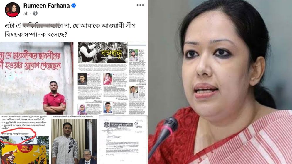 হাসনাতের ছবি ও পোস্ট শেয়ার করে যা বললেন রুমিন ফারহান - the Bengali Times হাসনাতের ছবি ও পোস্ট শেয়ার করে যা বললেন রুমিন ফারহান - the Bengali Times