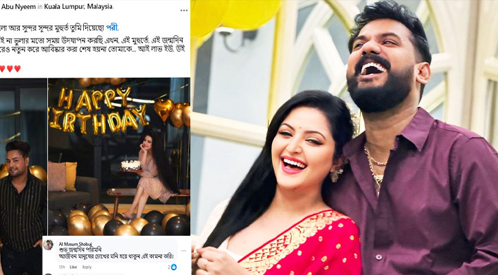 ‘আমার অর্ধেক জীবনের সবচেয়ে ভালো ও সুন্দর মুহূর্ত তুমি দিয়েছো পরী, আই লাভ ইউ’ - the Bengali Times ‘আমার অর্ধেক জীবনের সবচেয়ে ভালো ও সুন্দর মুহূর্ত তুমি দিয়েছো পরী, আই লাভ ইউ’ - the Bengali Times