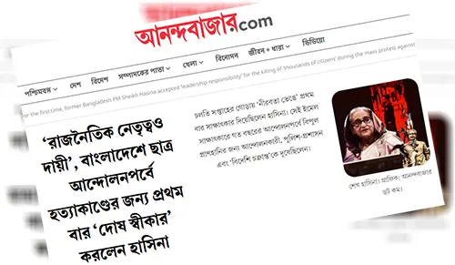 অভ্যুত্থানে প্রাণহানির ঘটনায় ‘দোষ স্বীকার’ হাসিনার - the Bengali Times