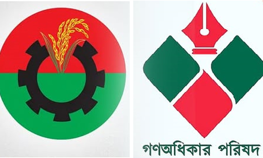 গণ অধিকার পরিষদের সঙ্গে বিএনপির ২ আসনে সমঝোতা - the Bengali Times