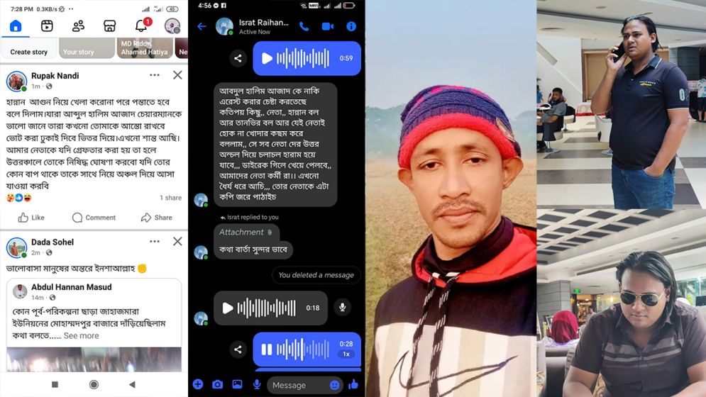 হান্নান মাসউদকে হত্যার হুমকি, স্ক্রিনশট ভাইরাল - the Bengali Times হান্নান মাসউদকে হত্যার হুমকি, স্ক্রিনশট ভাইরাল - the Bengali Times