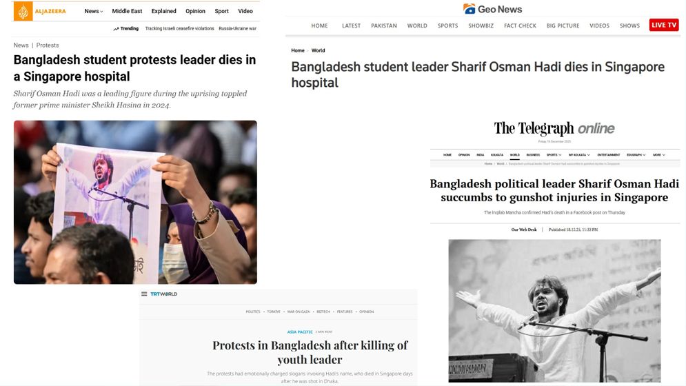 ওসমান হাদির মৃত্যুর খবর আন্তর্জাতিক গণমাধ্যমে - the Bengali Times ওসমান হাদির মৃত্যুর খবর আন্তর্জাতিক গণমাধ্যমে - the Bengali Times