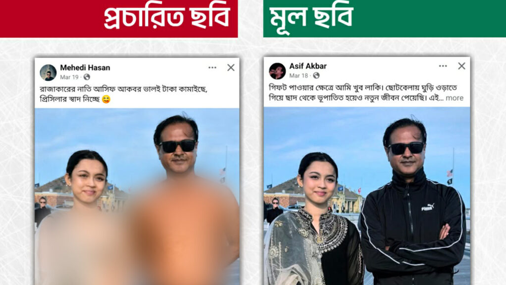আসিফ আকবরের সঙ্গে প্রিসিলার ‘আপত্তিকর ছবি’ নিয়ে যা জানা গেল - the Bengali Times আসিফ আকবরের সঙ্গে প্রিসিলার ‘আপত্তিকর ছবি’ নিয়ে যা জানা গেল - the Bengali Times