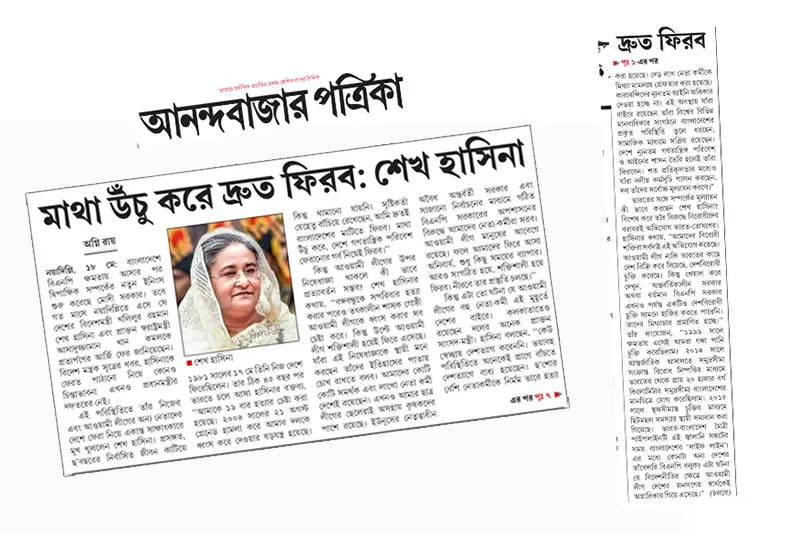 মাথা উঁচু করে দ্রুত ফিরব : শেখ হাসিনা - the Bengali Times