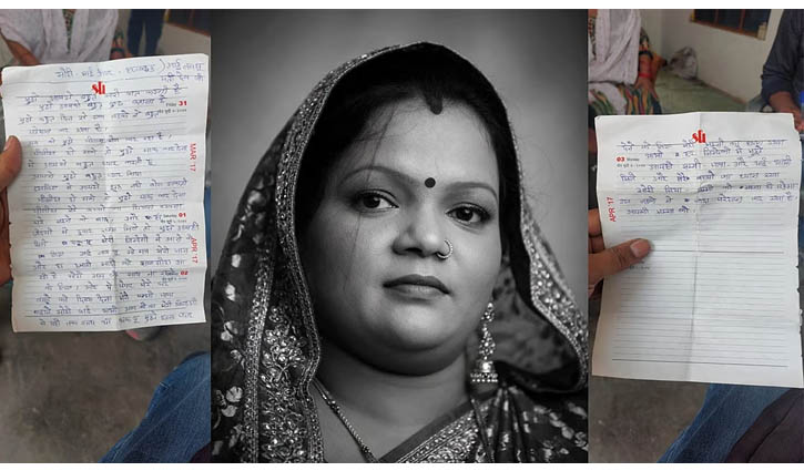 ‘দুঃখিত জিয়া, মরতে তো হবেই’— গৃহবধূর রহস্যময় শেষ চিঠি - the Bengali Times