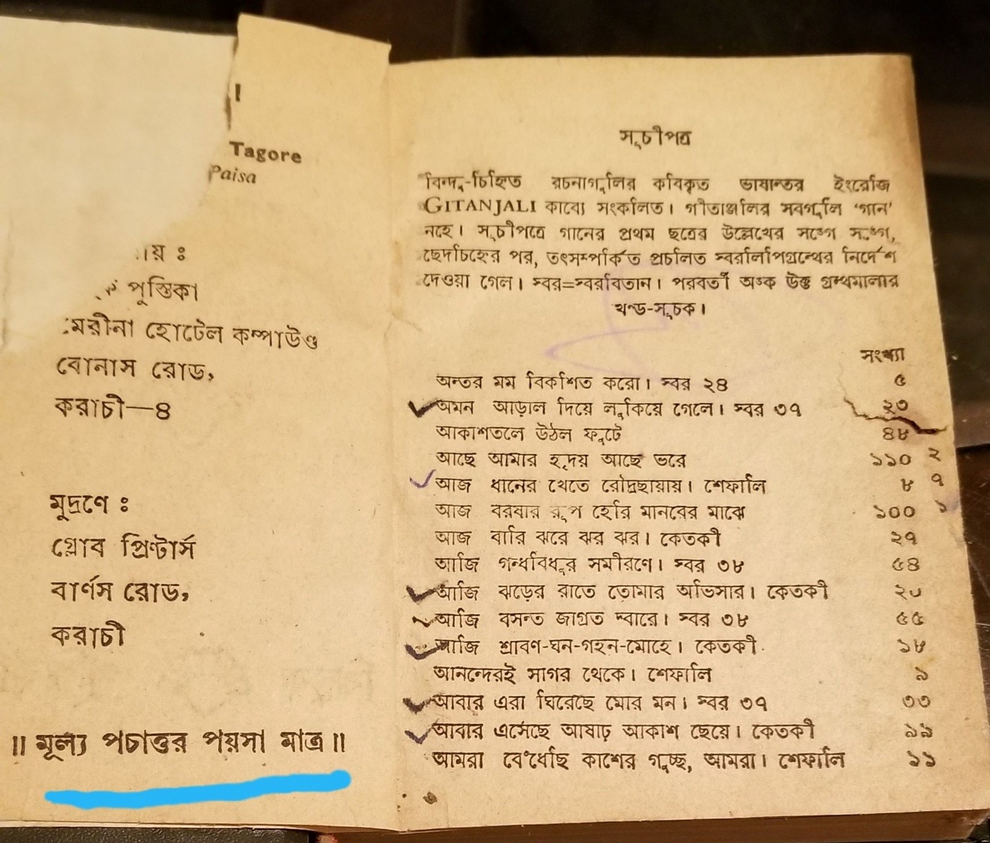 কৃষ্ণ পরী - the Bengali Times কৃষ্ণ পরী - the Bengali Times