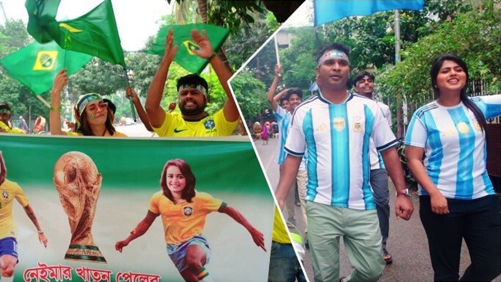 বর আর্জেন্টিনার, কনে ব্রাজিলের সমর্থক—ভেঙে যায় বিয়ে - the Bengali Times