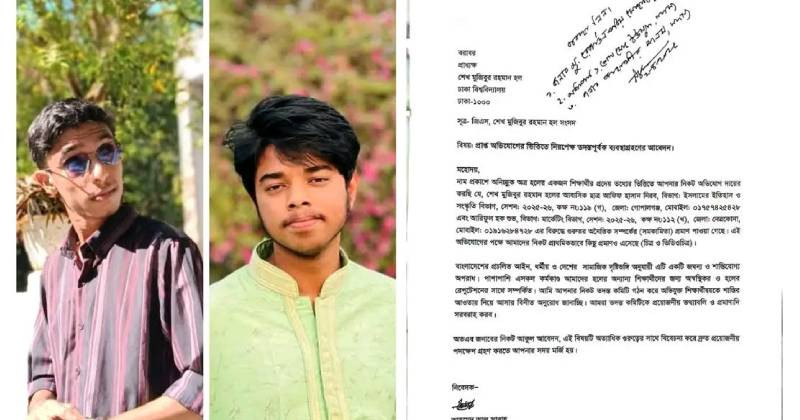 ঢাবিতে ফের সমকামিতার অভিযোগ, হল থেকে ২ ছাত্রকে স্থায়ী বহিষ্কার - the Bengali Times