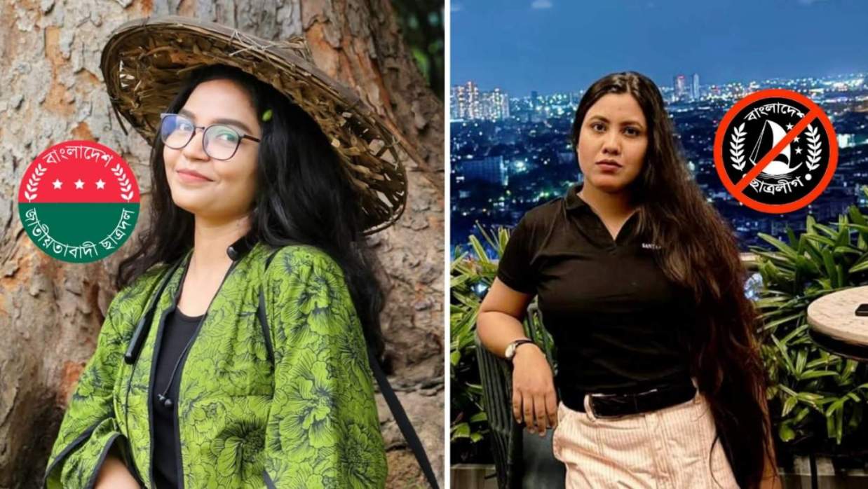 নেতাদের সঙ্গে ঘনিষ্ঠতা নিয়ে ছাত্রলীগ-ছাত্রদল নেত্রীর পাল্টাপাল্টি অভিযোগ - the Bengali Times নেতাদের সঙ্গে ঘনিষ্ঠতা নিয়ে ছাত্রলীগ-ছাত্রদল নেত্রীর পাল্টাপাল্টি অভিযোগ - the Bengali Times