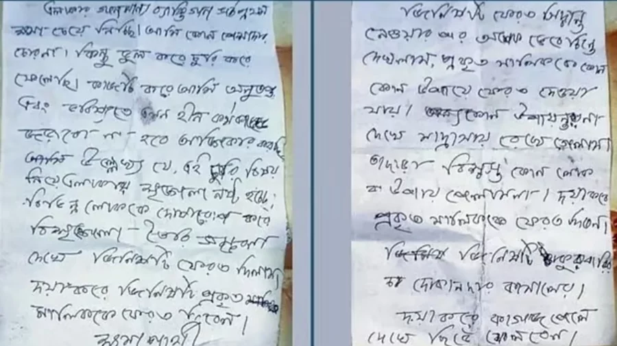 চুরি করা মালামাল ফেরত দিয়ে গেলেন চোর, রেখে গেলেন চিঠিও - the Bengali Times চুরি করা মালামাল ফেরত দিয়ে গেলেন চোর, রেখে গেলেন চিঠিও - the Bengali Times