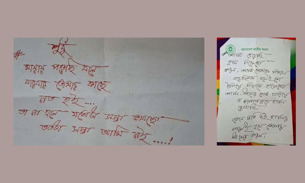 গাজী নজরুলের বাসায় পাওয়া ‘মরিয়মের চিঠি’তে যা লেখা - the Bengali Times গাজী নজরুলের বাসায় পাওয়া ‘মরিয়মের চিঠি’তে যা লেখা - the Bengali Times