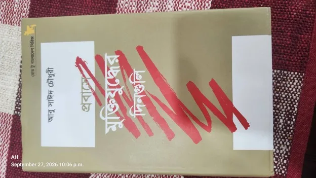 আমার রেফারেন্স বই এবং মোনালিসা - the Bengali Times আমার রেফারেন্স বই এবং মোনালিসা - the Bengali Times